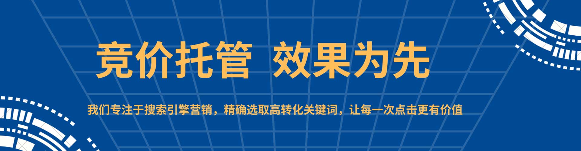 新建百度开户高返点