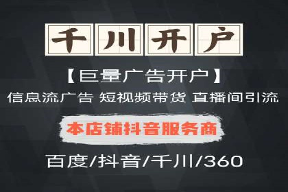 行业领先企业如何制定并执行信息流广告投放策略